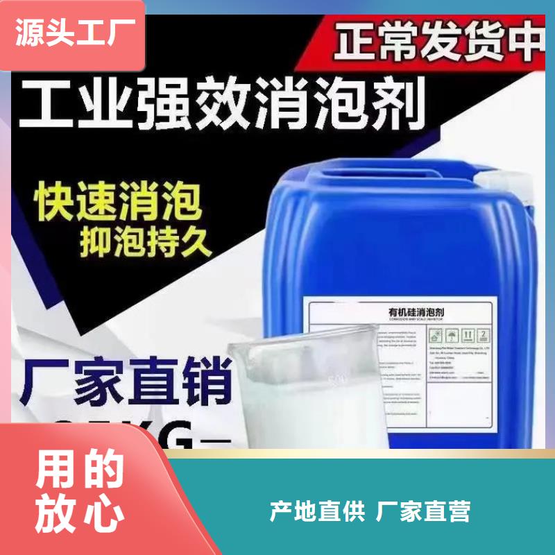 消泡剂售后无忧终身质保