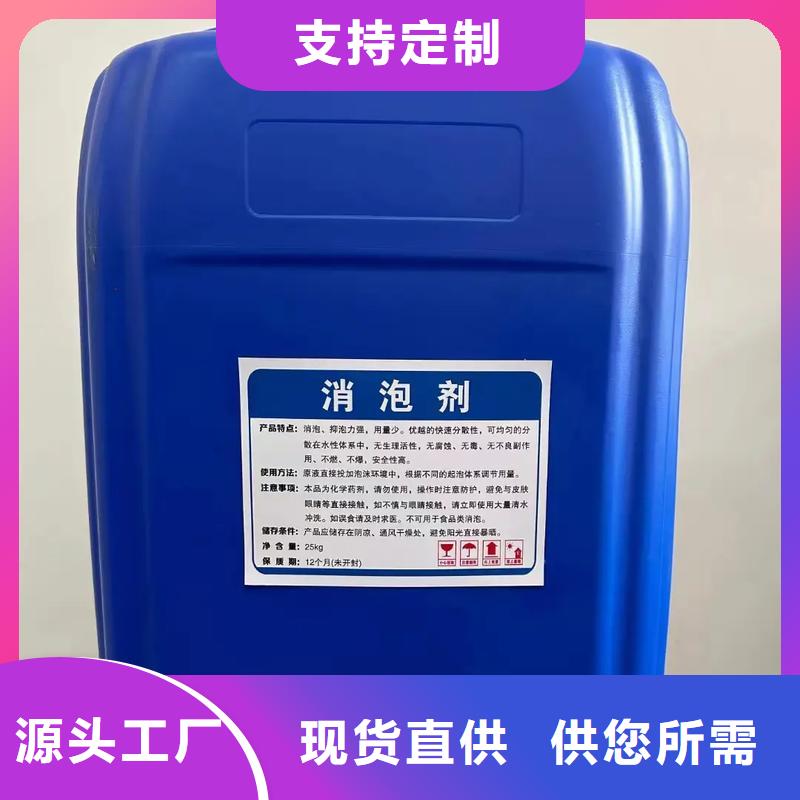 工业消泡剂厂家现货