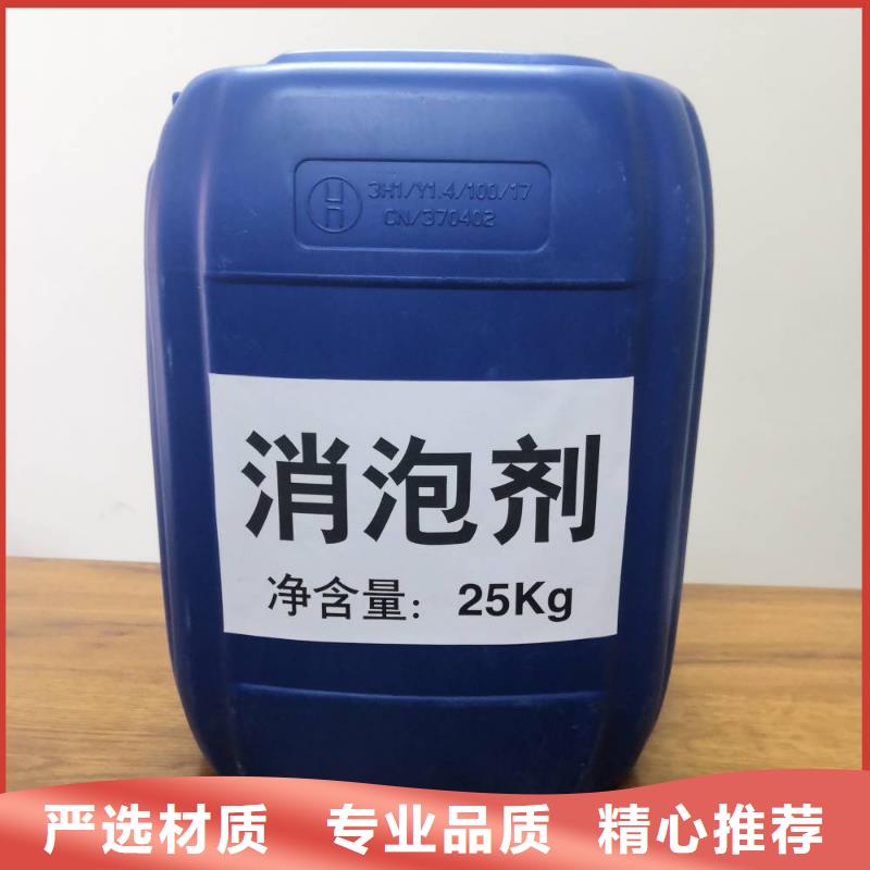 樹脂消泡劑品牌廠家貨源