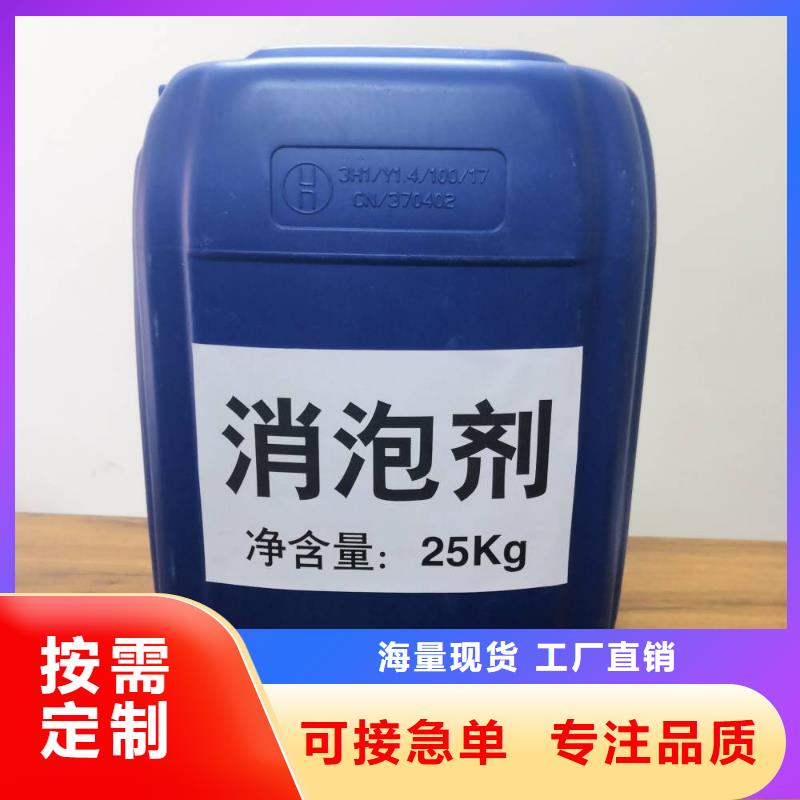 【消泡劑復合碳源選擇我們選擇放心】