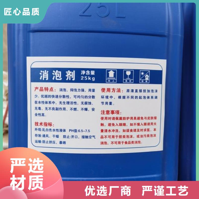 消泡剂发货及时施工