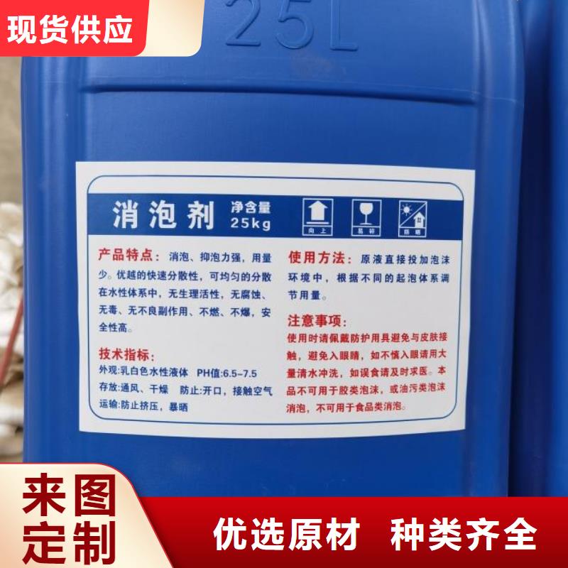 【消泡劑復合碳源選擇我們選擇放心】