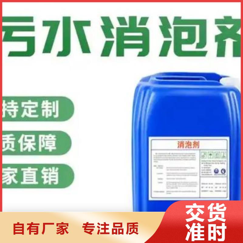  消泡剂品质值得信赖