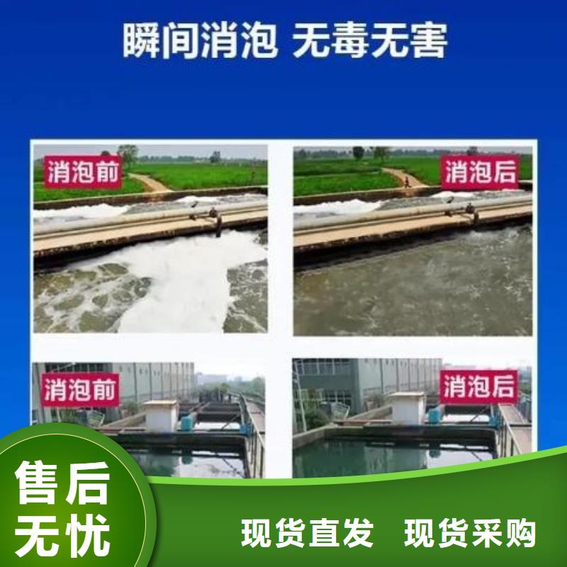  消泡剂买的放心安兴用的舒心