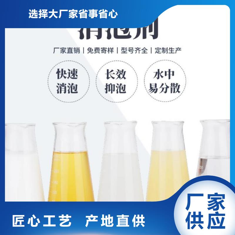 消泡剂源头厂源头货