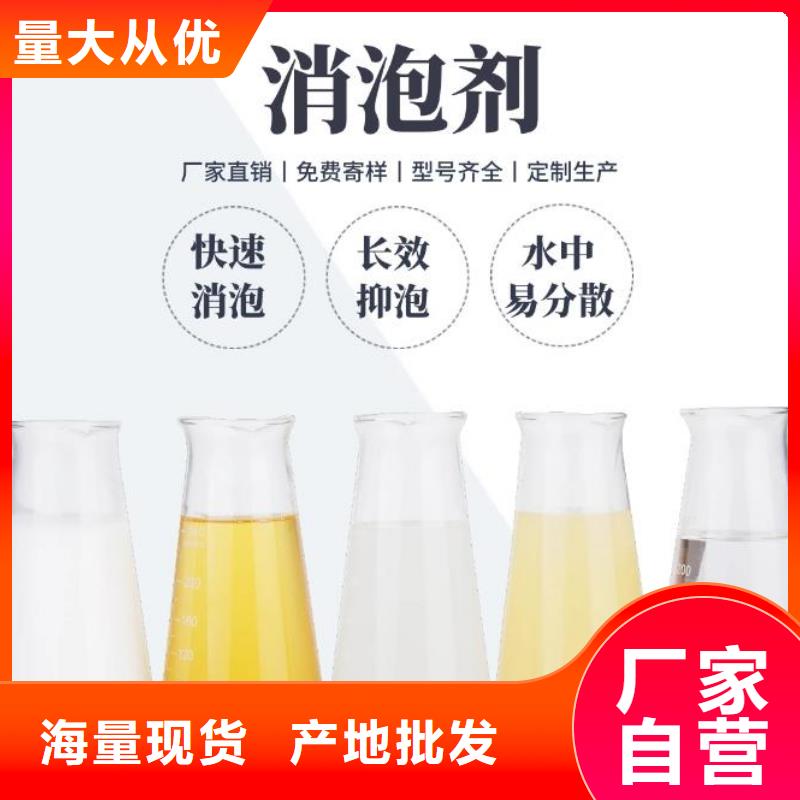  消泡剂买的放心安兴用的舒心
