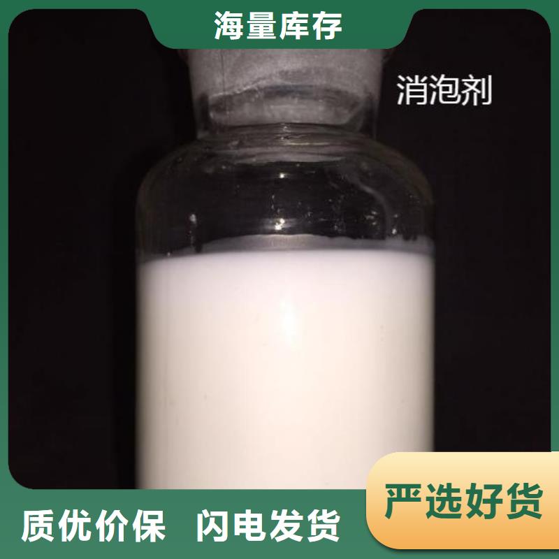 有機硅消泡劑報價