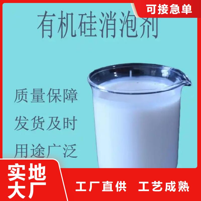  消泡剂好货直销