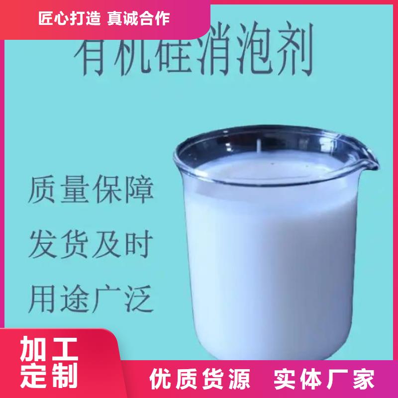 有機(jī)硅消泡劑報(bào)價(jià)
