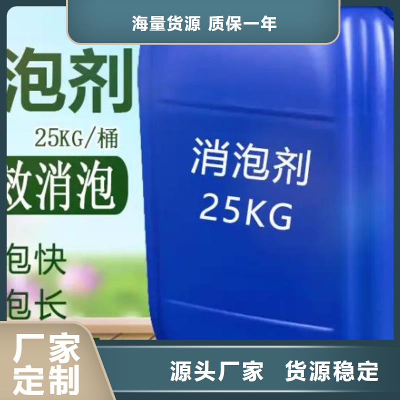 消泡剂零售价格