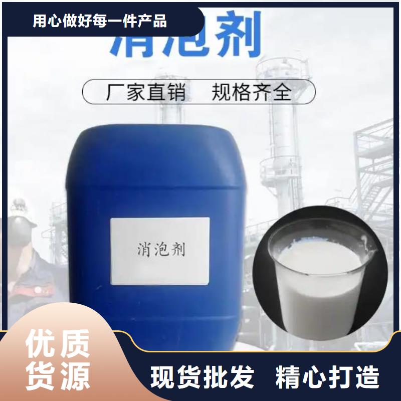 消泡剂来电咨询厂家