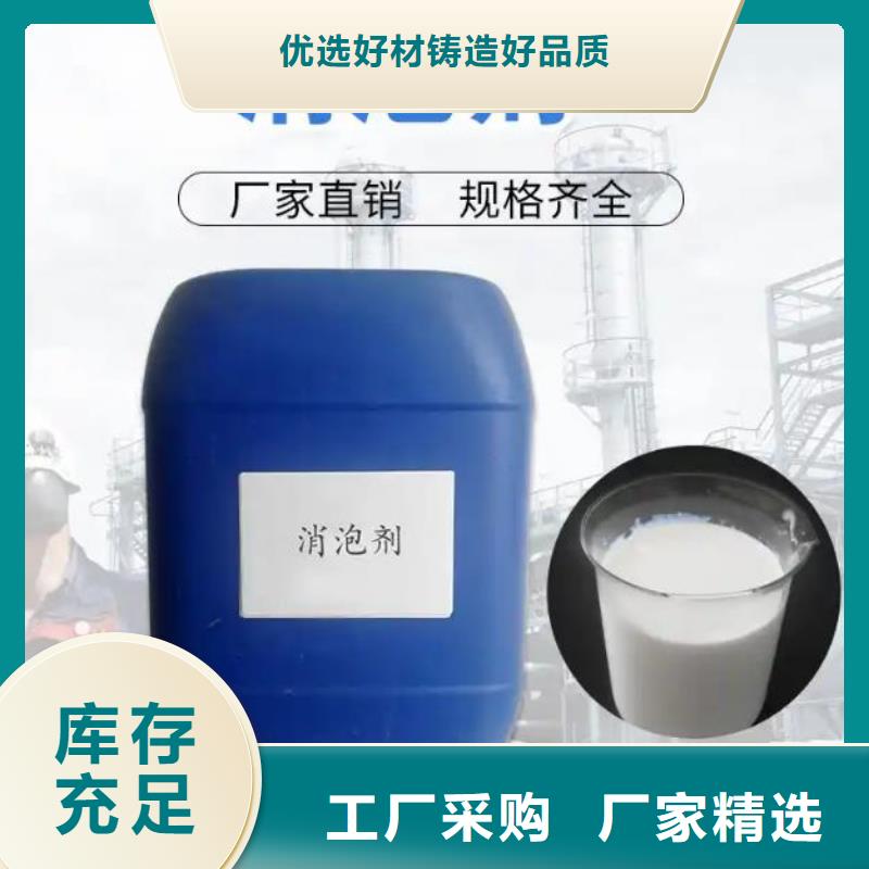有机硅消泡剂质优价廉施工