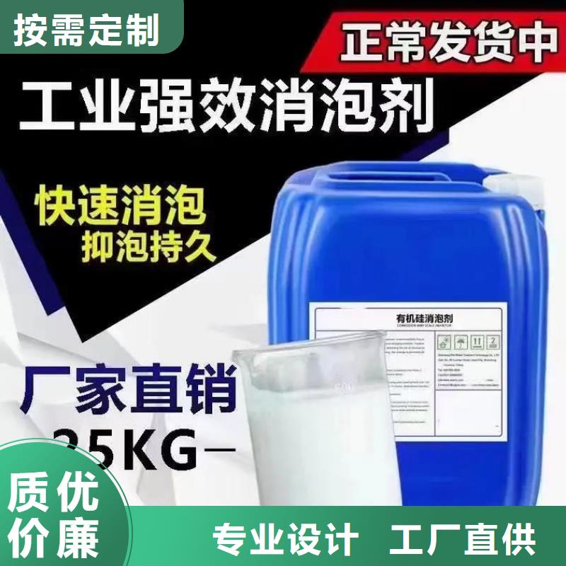 消泡剂24小时下单发货