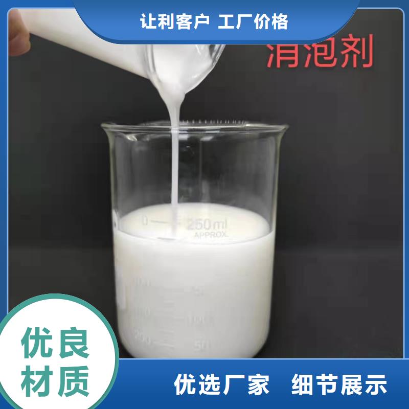  消泡剂买的放心安兴用的舒心