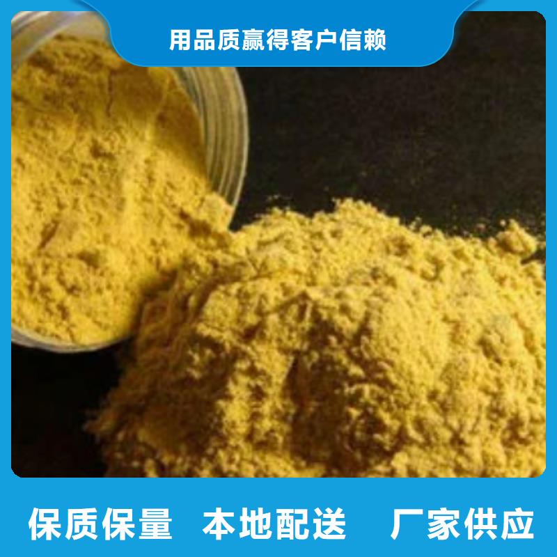 工业级聚合氯化铝PAC厂家