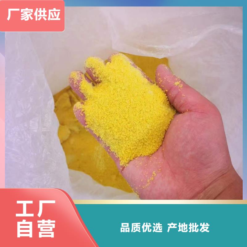 聚合氯化铝厂家直销