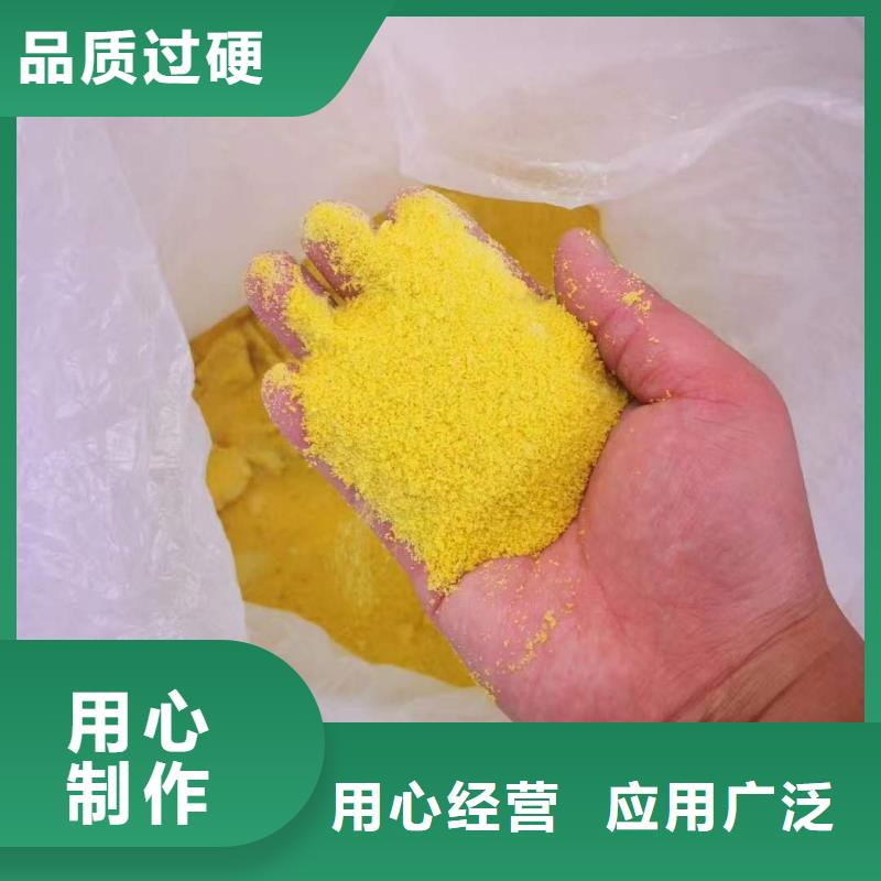 聚合氯化铝厂家直销值得选择