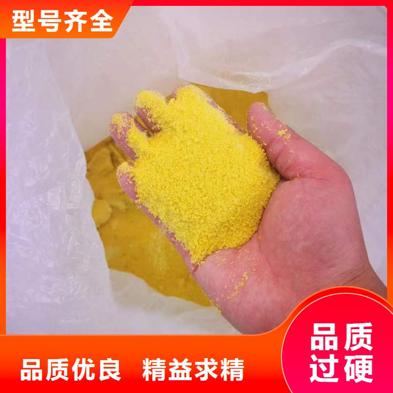工业聚合氯化铝PAC实体厂家