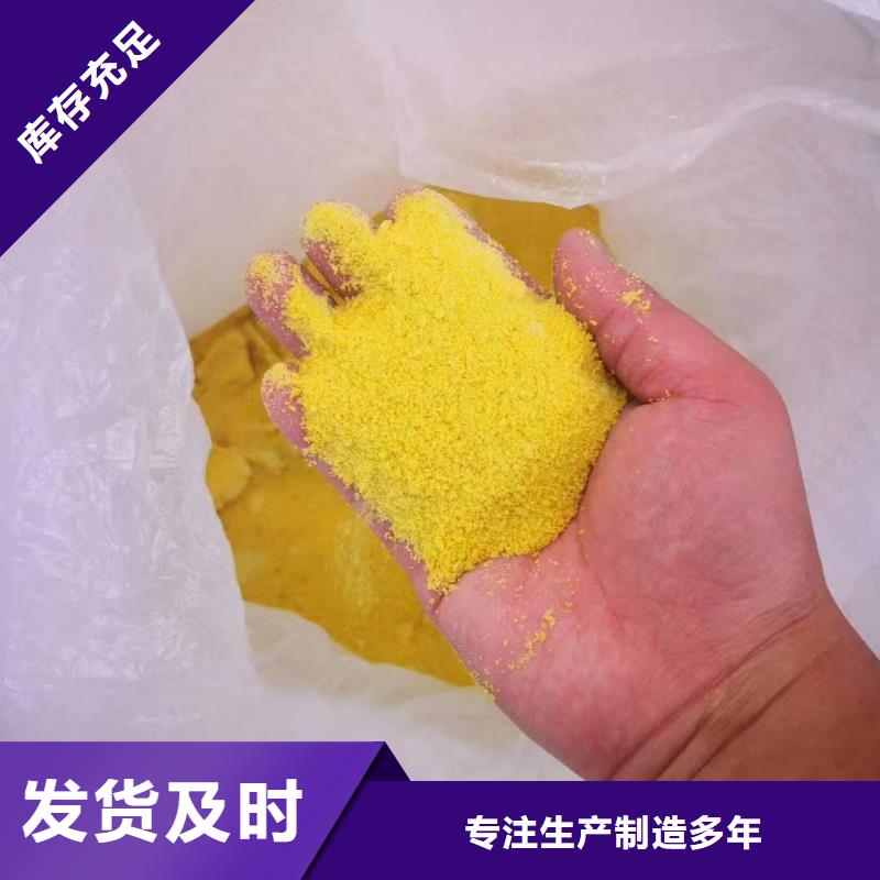  聚合氯化铝品质保障价格合理