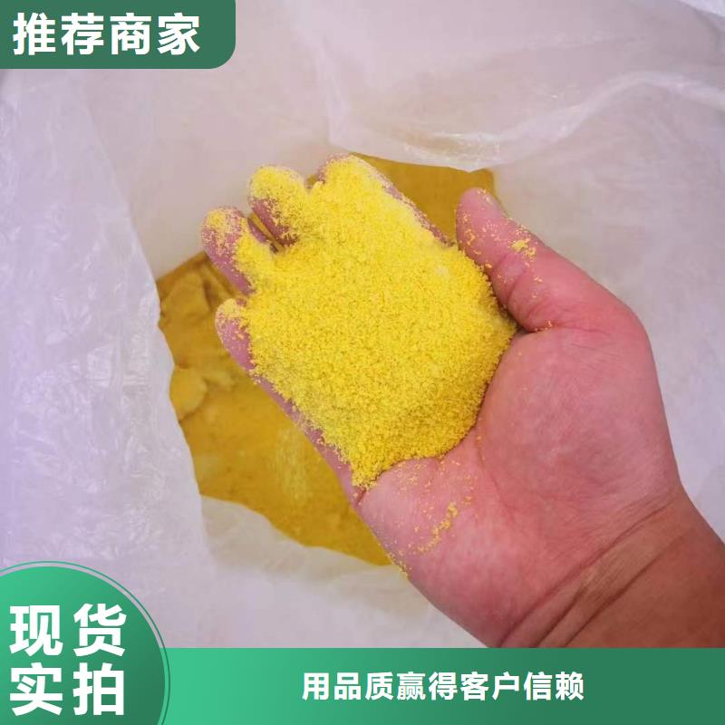 饮水级PAC工厂直销