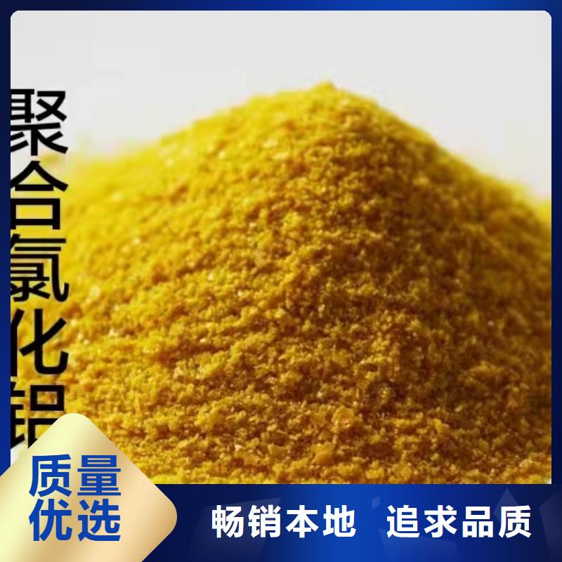  聚合氯化铝批发商
