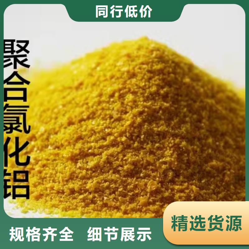 聚合氯化铝实体大厂