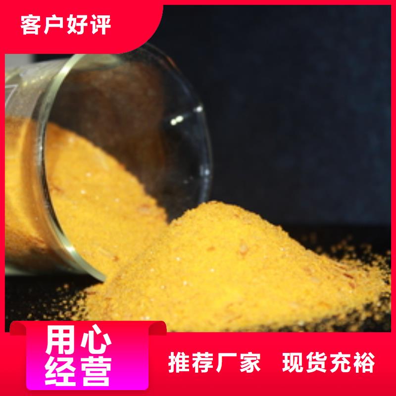 聚合氯化鋁PAC實(shí)體廠家