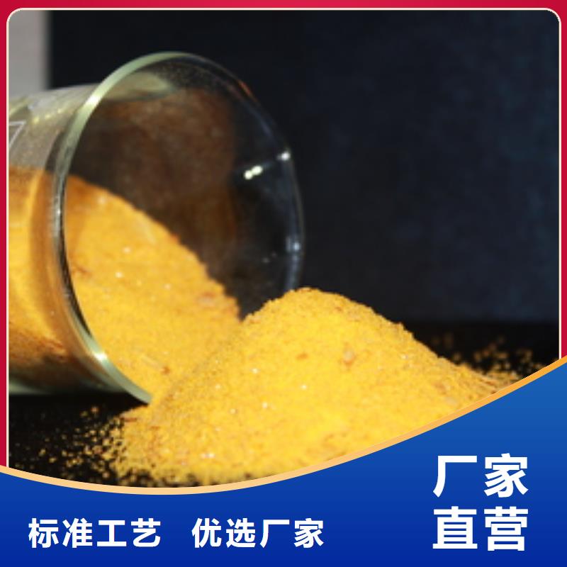 聚鋁實體廠家
