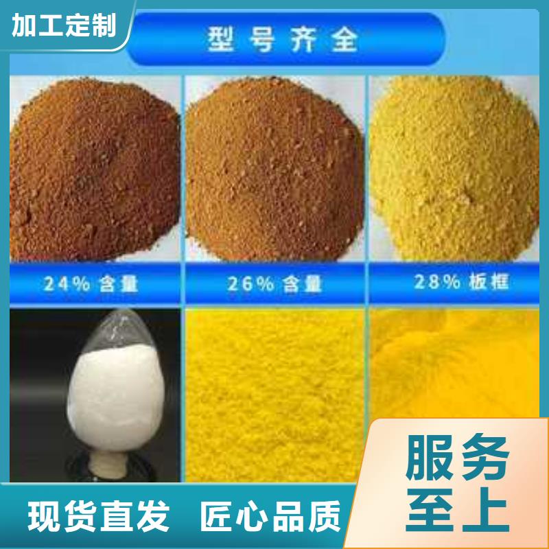 净水混凝剂PAC直销价格