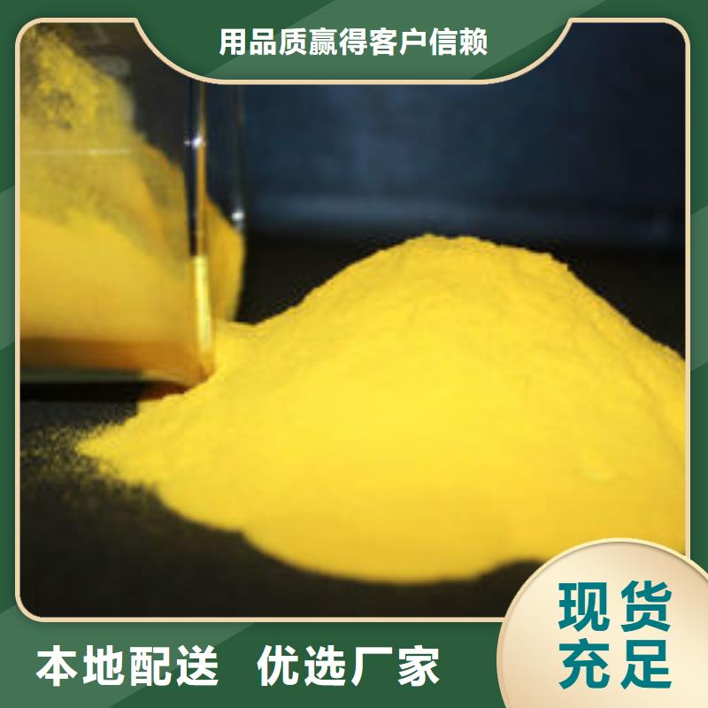  聚合氯化铝专注生产制造多年
