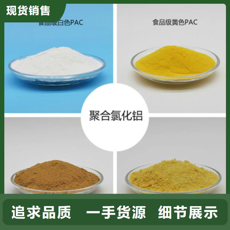 聚合氯化鋁液體源頭廠家