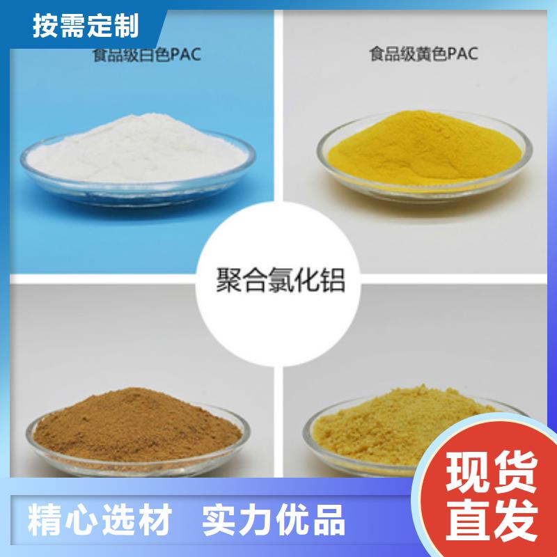 固体PAC现货供应