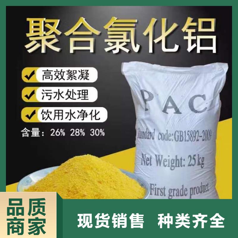  聚合氯化铝制造生产销售