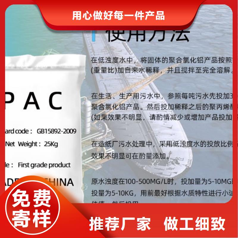 PAC沉淀劑源頭廠家