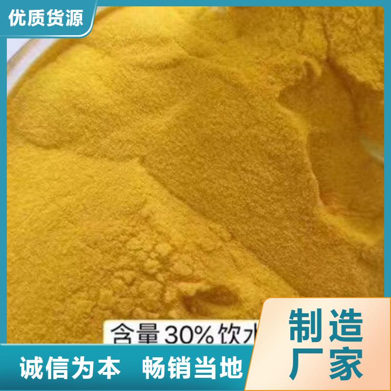 固体PAC实体厂家