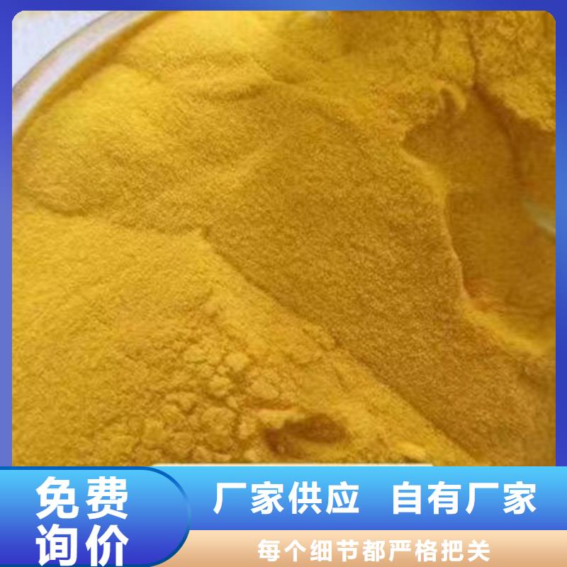 聚合氯化铝工业级源头厂家