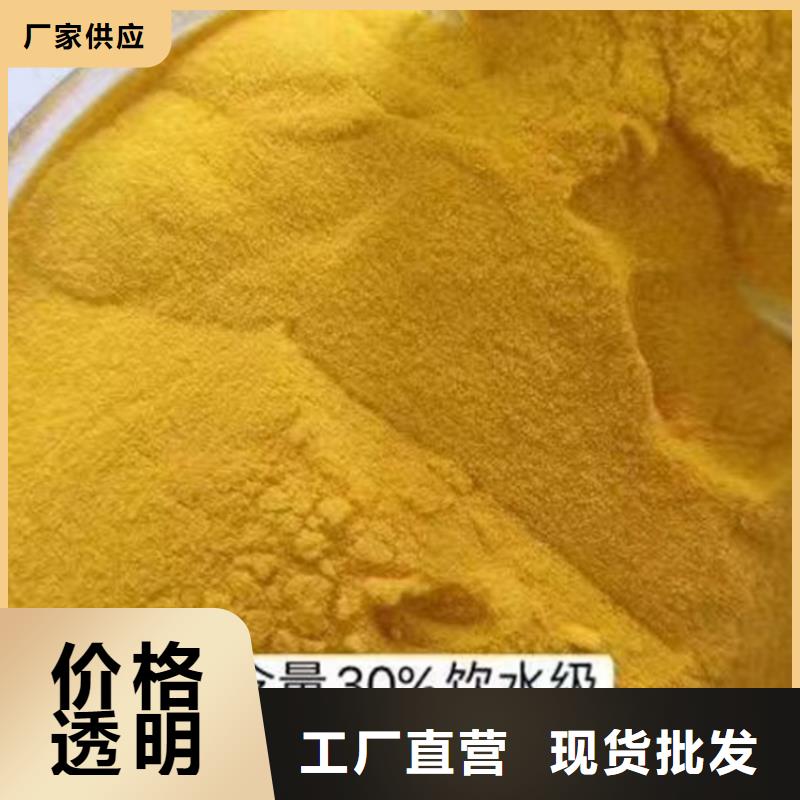 聚合氯化鋁_液體碳源廠家生產型