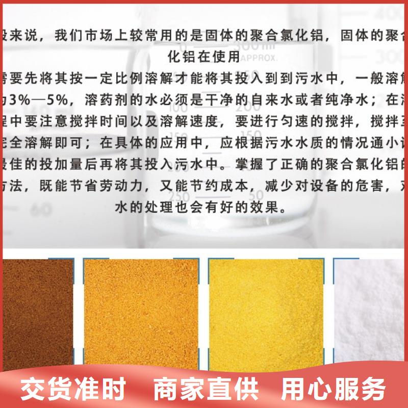 聚合氯化铝PAM阳离子物流配货上门