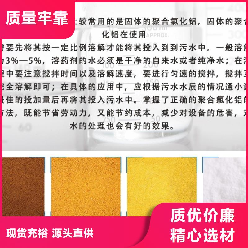 【聚合氯化鋁】,聚丙烯酰胺廠家嚴選材質(zhì)