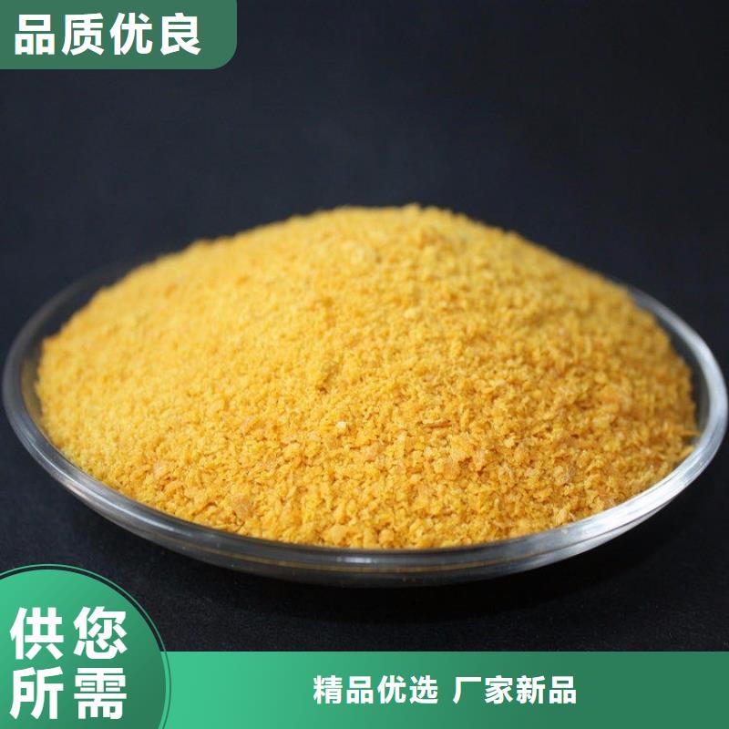 聚合氯化鋁廠家現貨