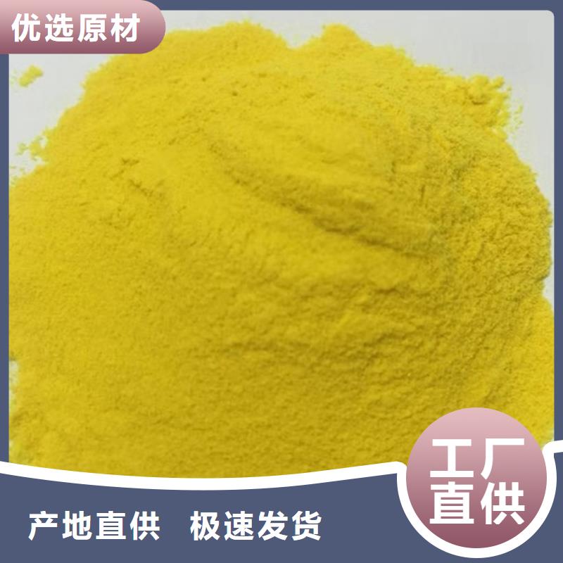 PAC沉淀劑源頭廠家