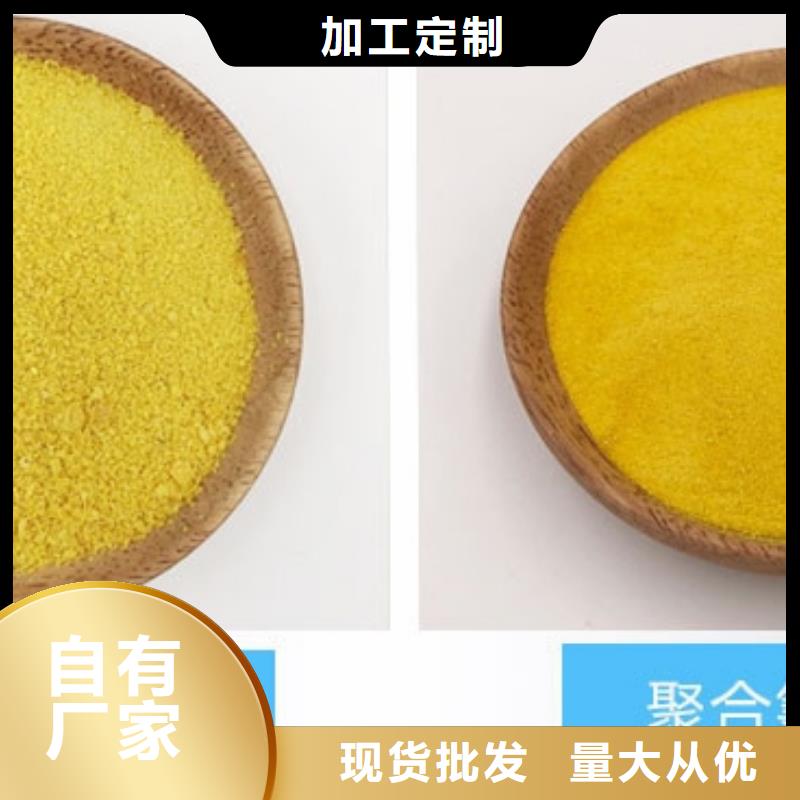 液体PAC生产厂家