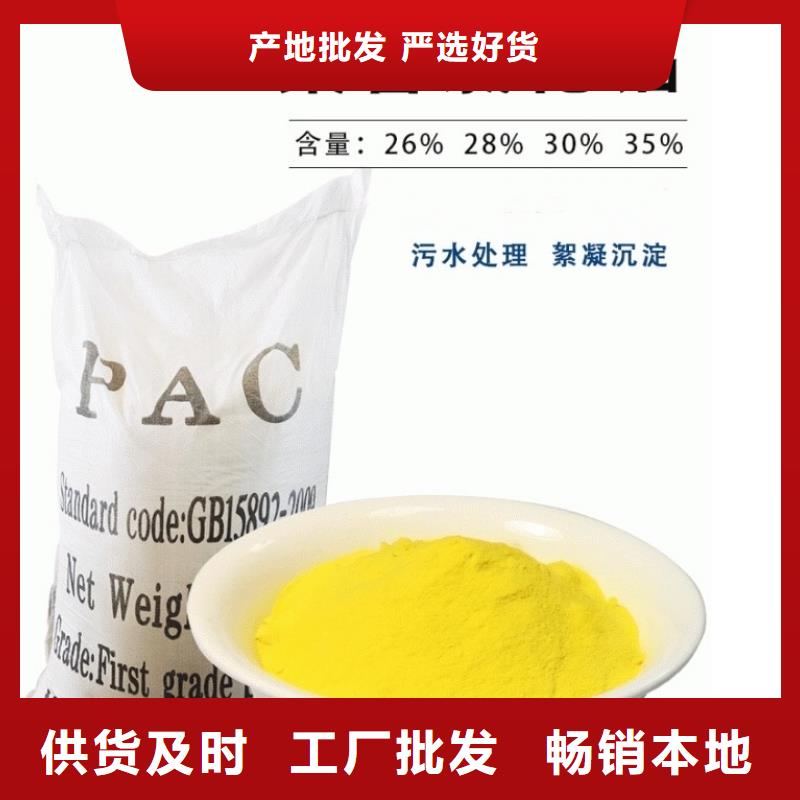  聚合氯化铝厂家案例