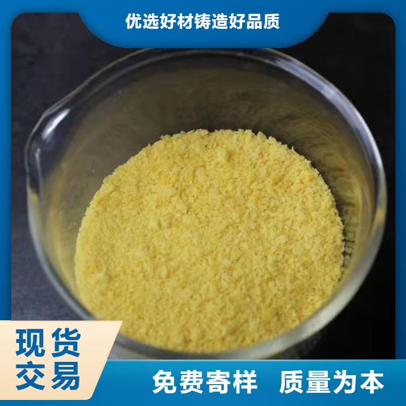 净水絮凝剂PAC厂家