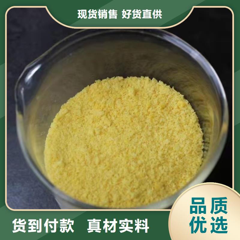聚合氯化铝专业供货品质管控
