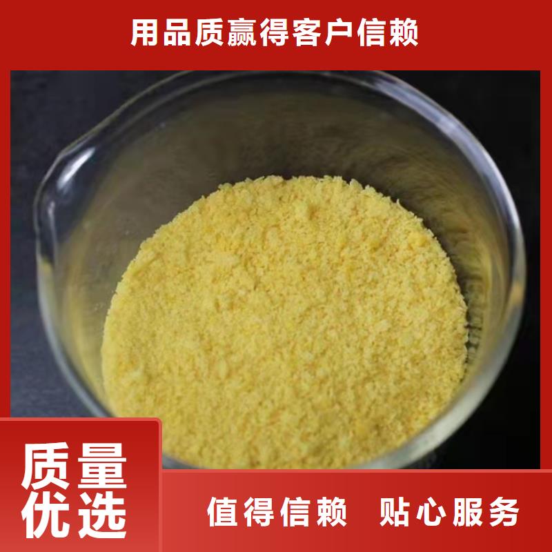 工业级PAC厂家直销