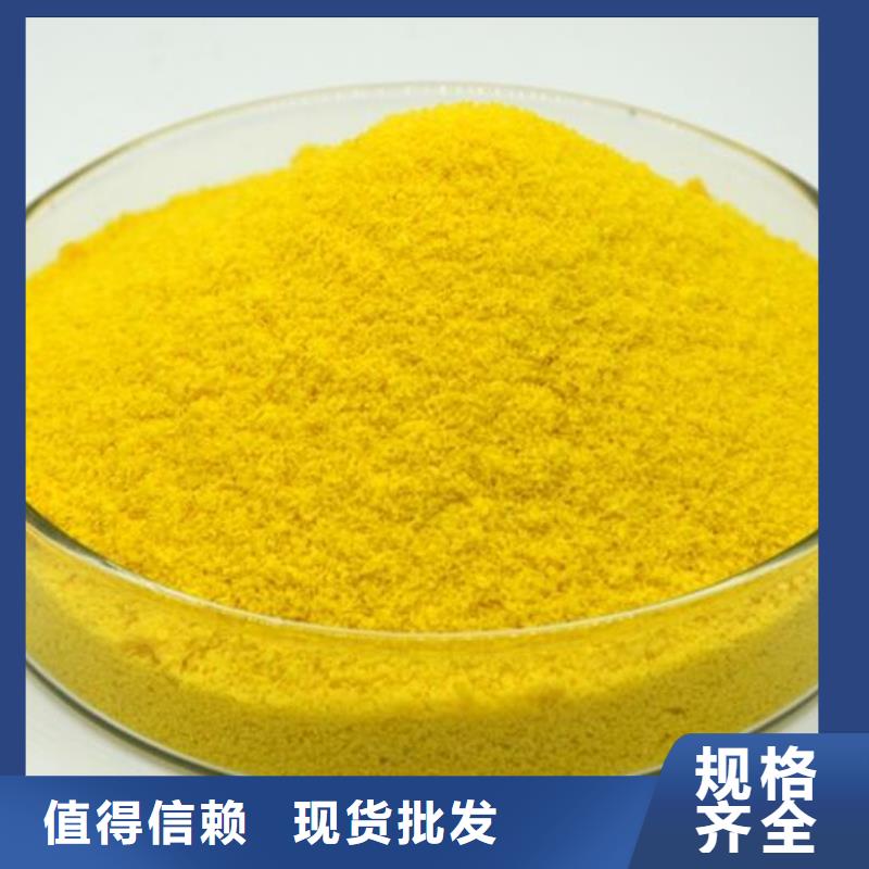 聚合氯化铝重金属捕捉剂好品质用的放心