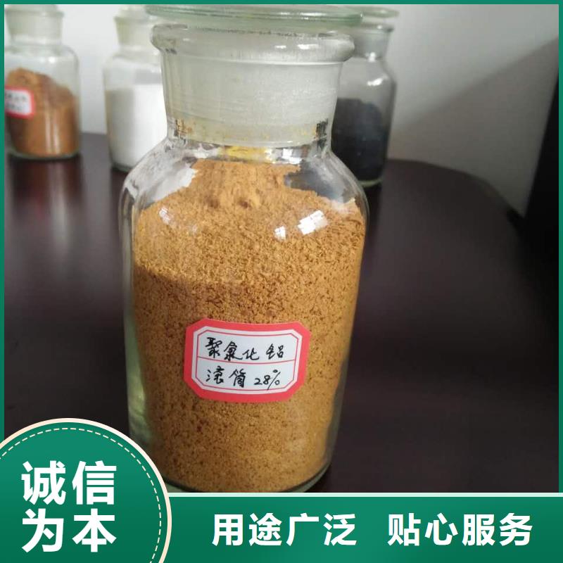 聚合氯化鋁PAC現貨直供