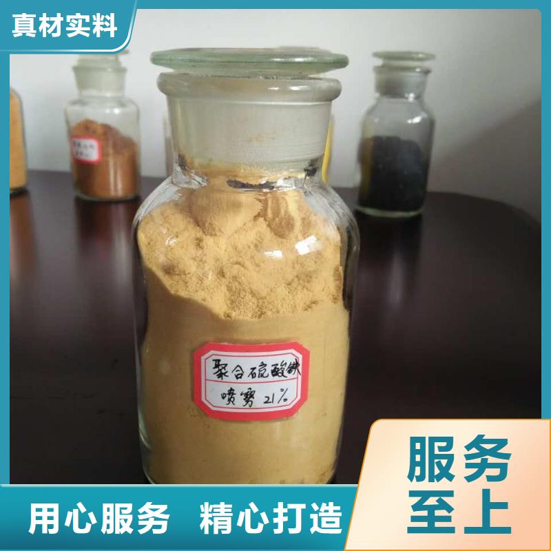 聚合氯化铝诚信可靠