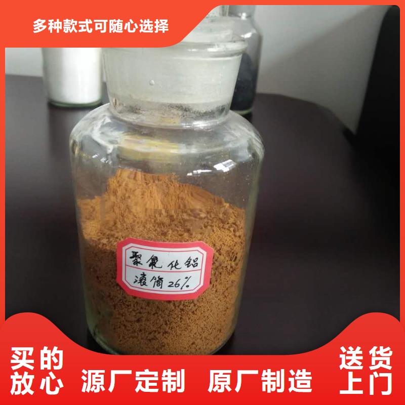 聚合氯化铝PAC厂家